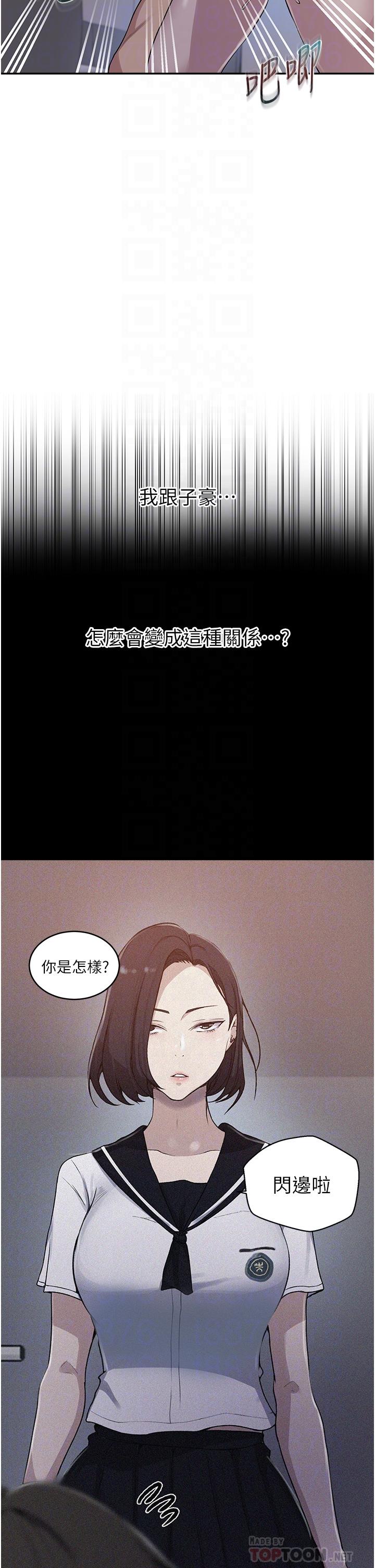 第130話-你離不開我的大老二了 - 第8.jpg页