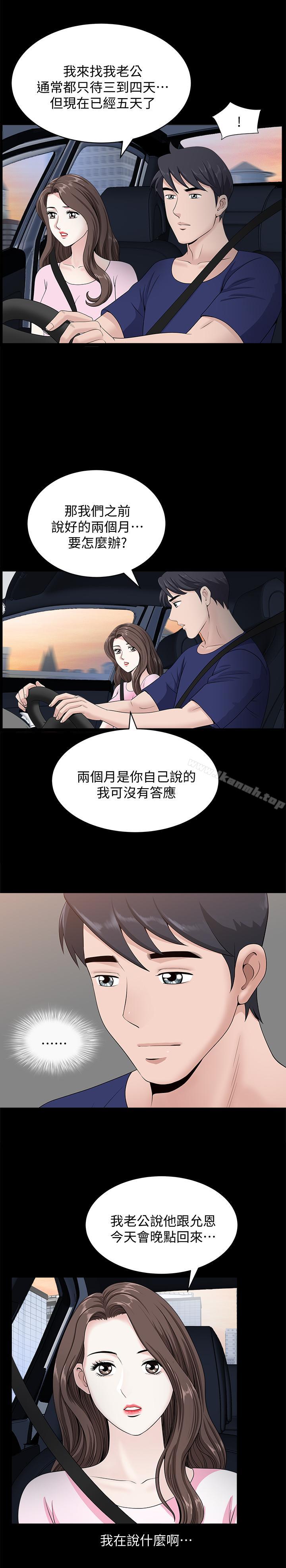 第17話-萬事開頭難 - 第20.jpg页