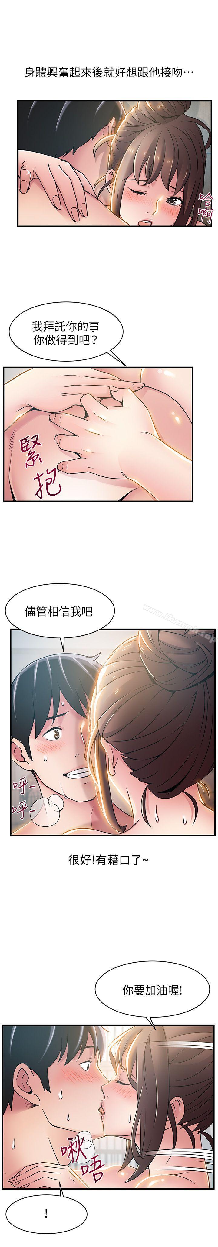 第20話-拜訪崔社長 - 第29.jpg页