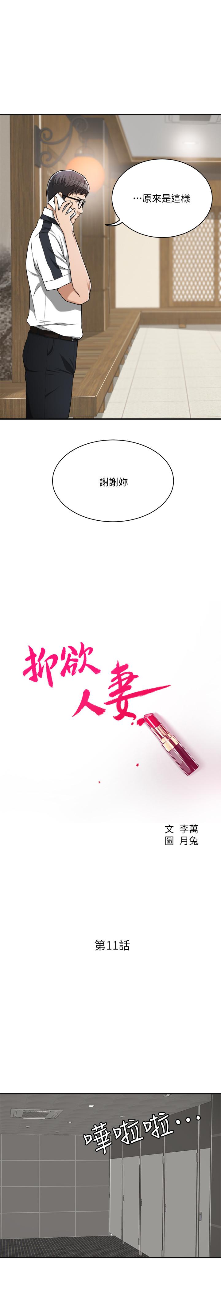 第11話-晚一步發現老公的來電 - 第7.jpg页