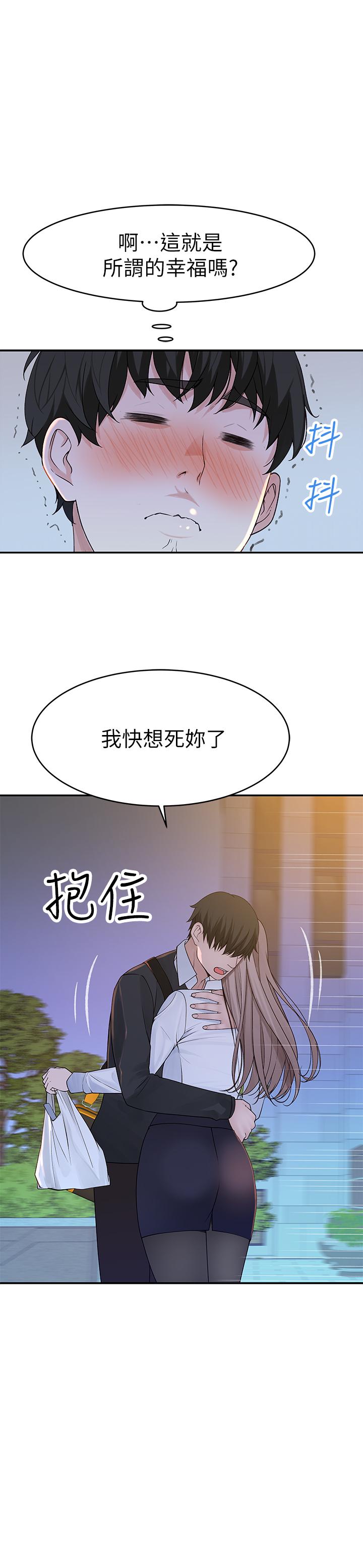 第40话-纯欣酒后被揭穿的谎言 - 第1.jpg页