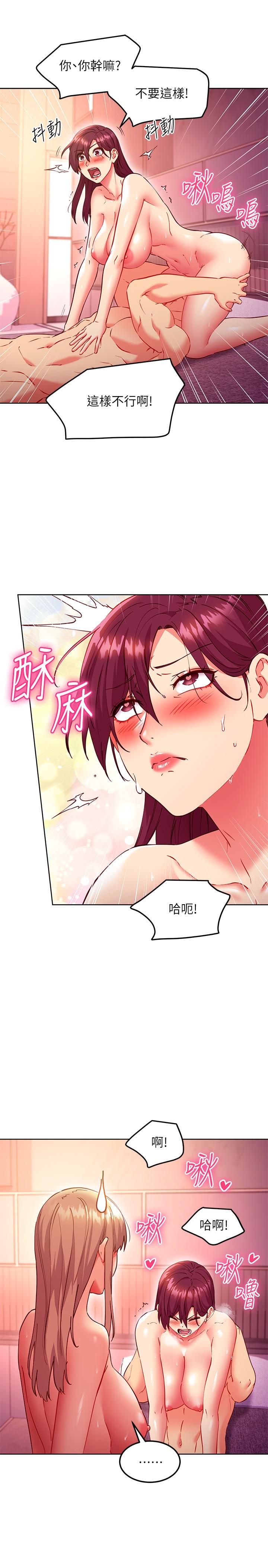 第139話-5P快樂盛宴 - 第11.jpg页