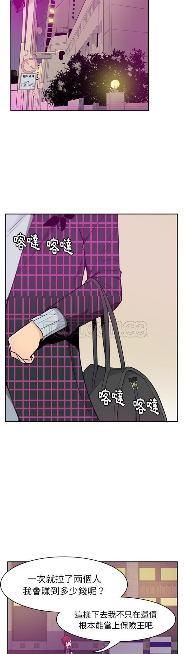 第 32 话 - 第6.jpg页