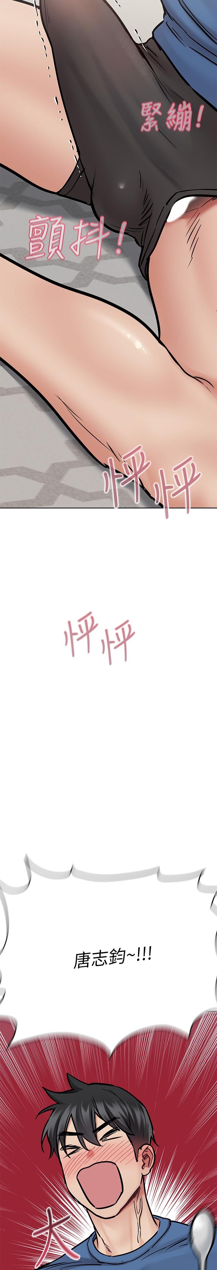 第37話-色色的罰酒遊戲 - 第11.jpg页