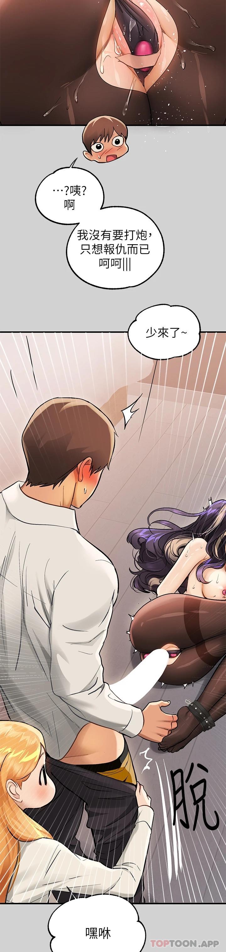 第85话-做错事就得受罚 - 第44.jpg页