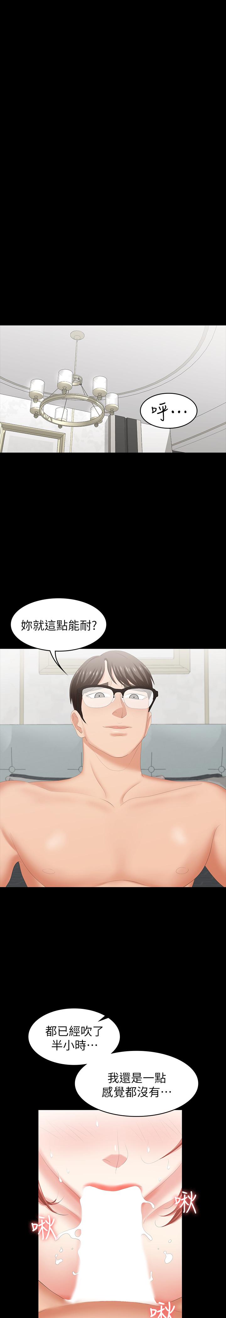 第28話-和老公做一場不一樣的愛 - 第35.jpg页
