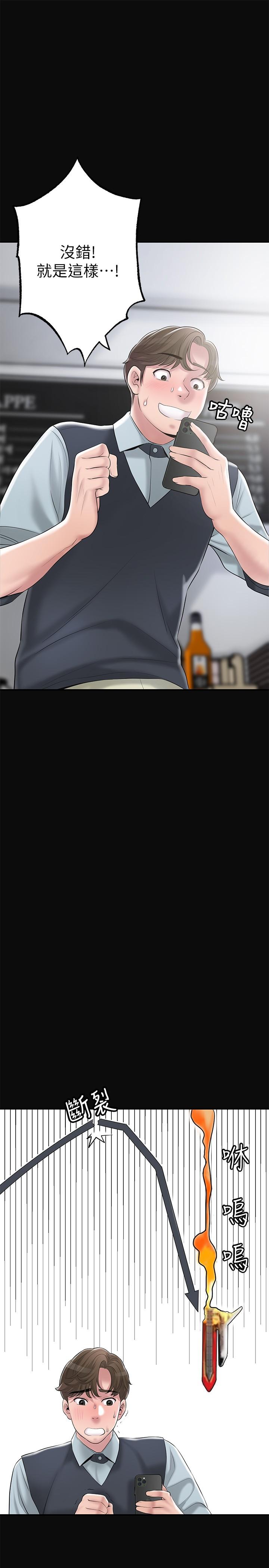 第63話-被岳母發現欲求不滿 - 第15.jpg页