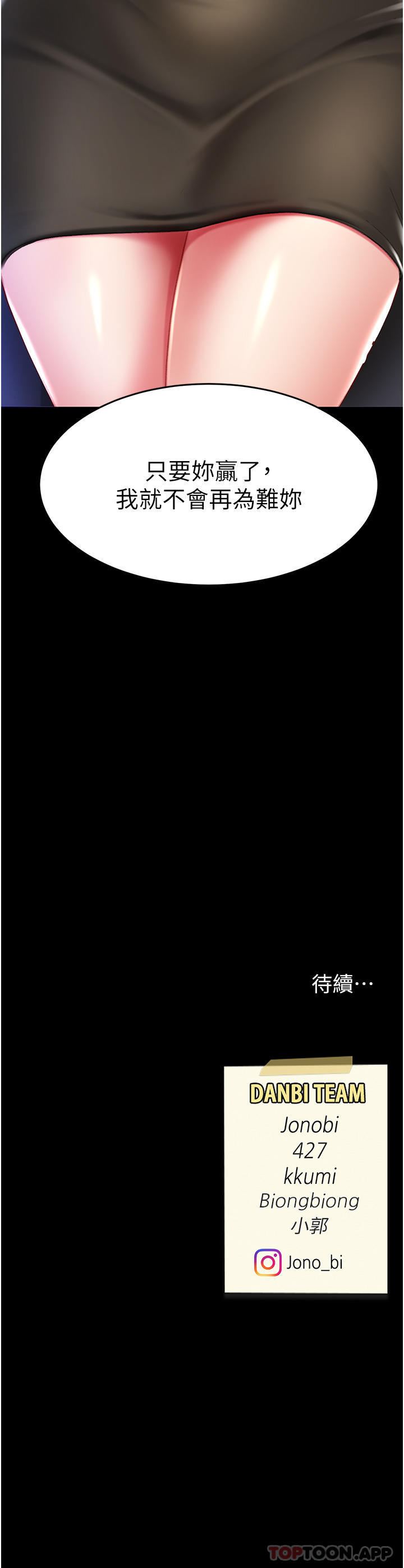 第7话-忘不了刺激快感的小穴 - 第58.jpg页