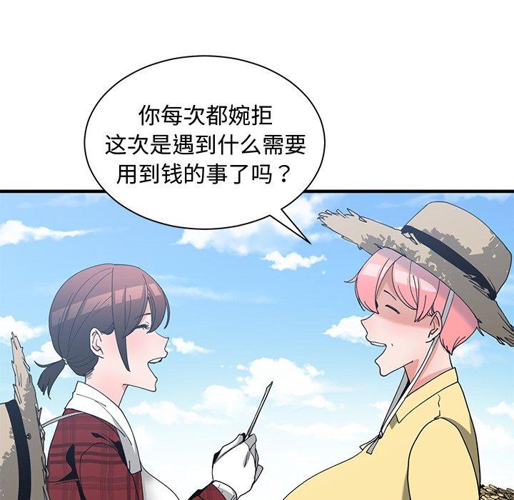 第 14 话 - 第15.jpg页