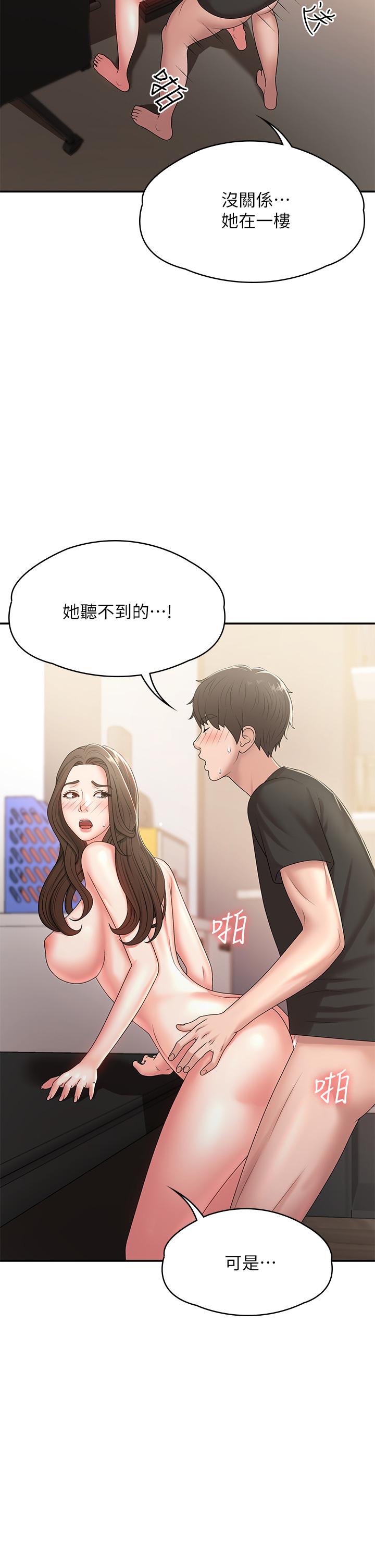 第13話-你想被這樣幹對吧？ - 第33.jpg页