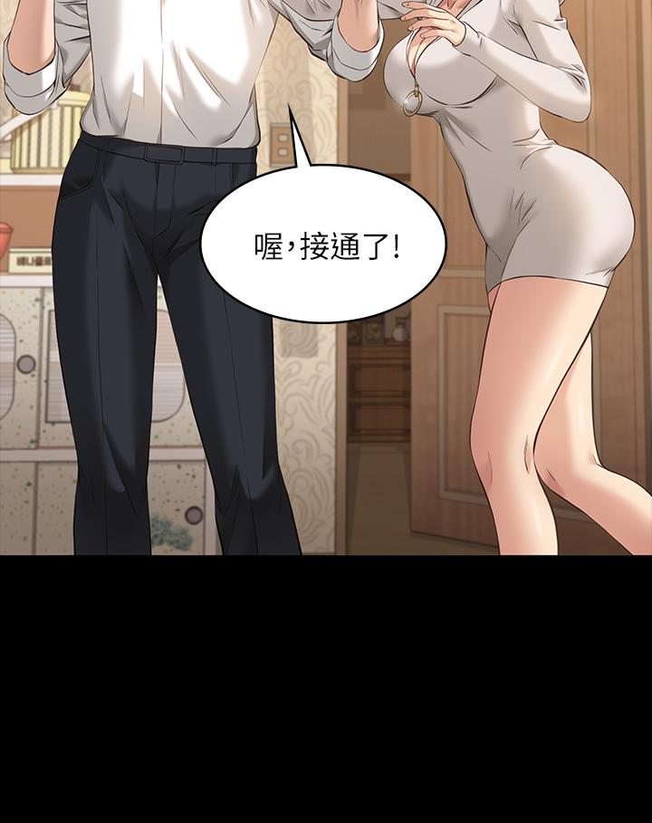 第6话-肉感十足的女体育老师 - 第40.jpg页