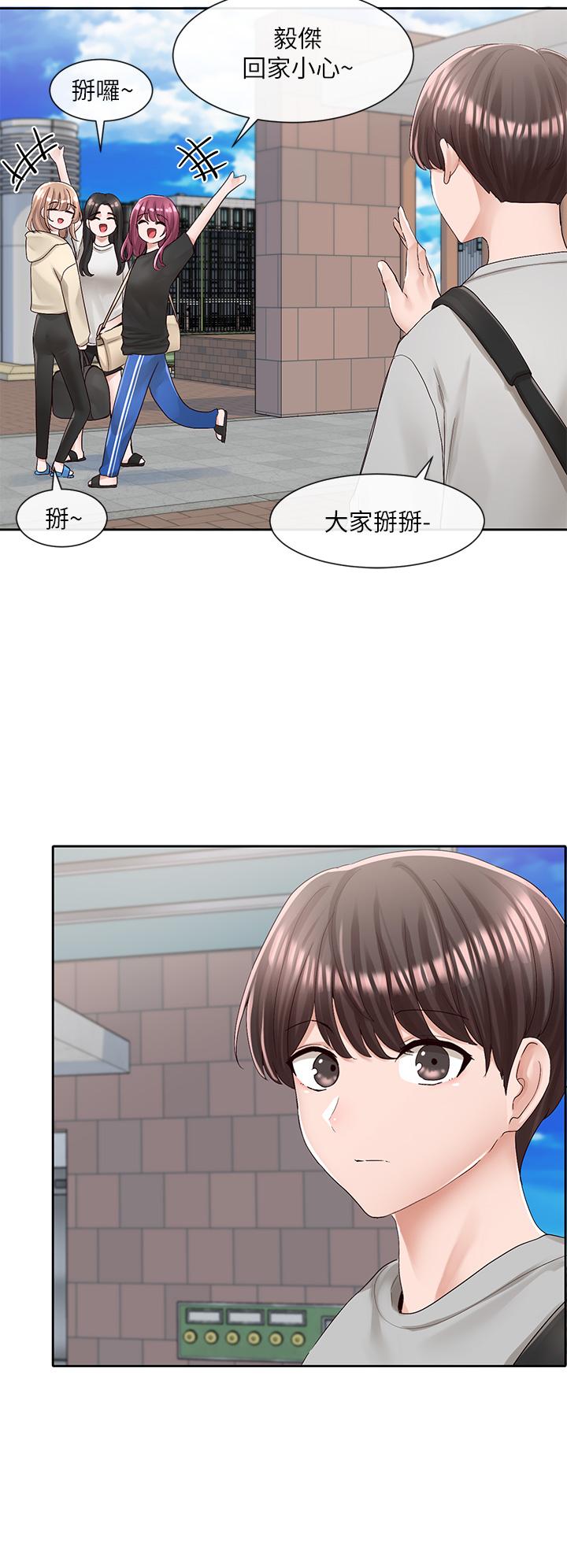 第88話-要一起吃晚餐嗎 - 第25.jpg页