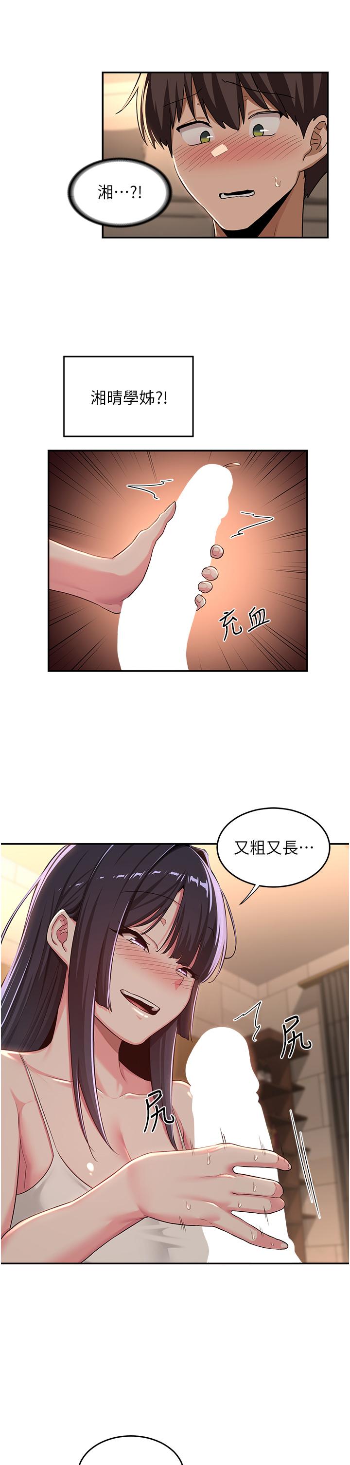 第52話-赤裸裸的性暗示 - 第2.jpg页
