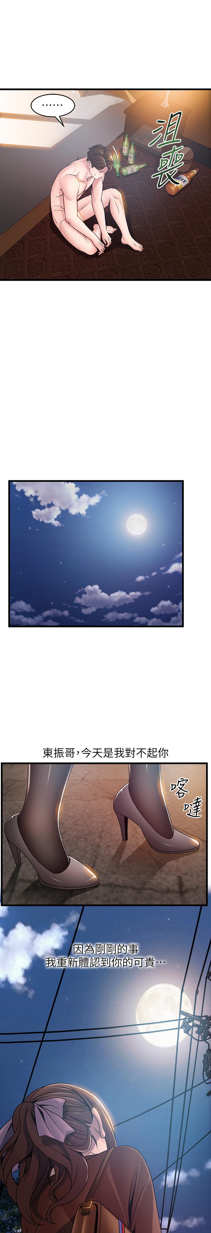 第76話-東振選擇了世琳 - 第29.jpg页