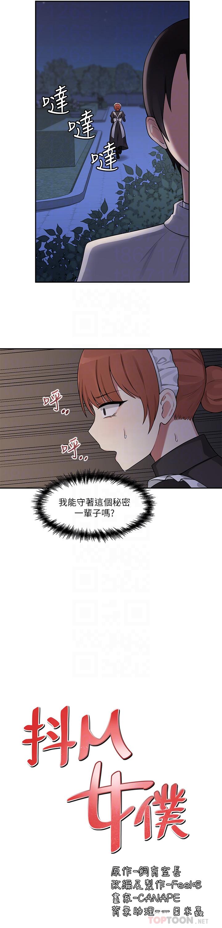 第2話-請多給我一點懲罰 - 第4.jpg页