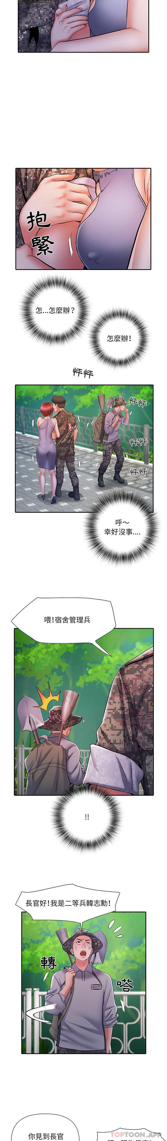 第21话 - 第6.jpg页