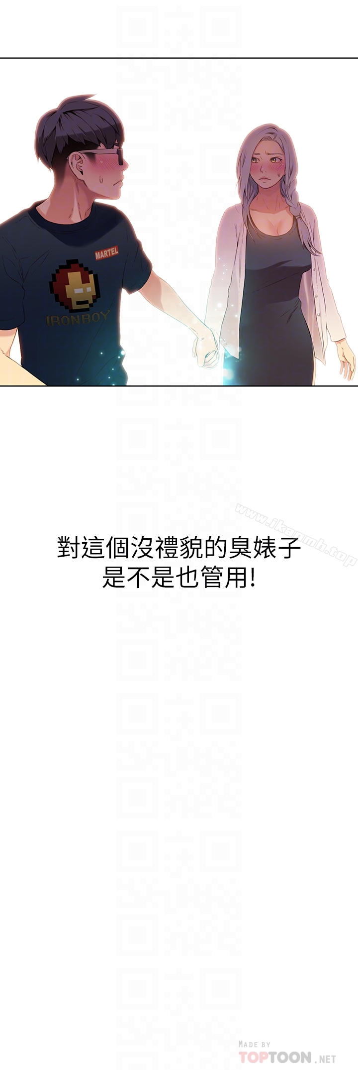 第10話-渾身不對勁的安莉 - 第25.jpg页