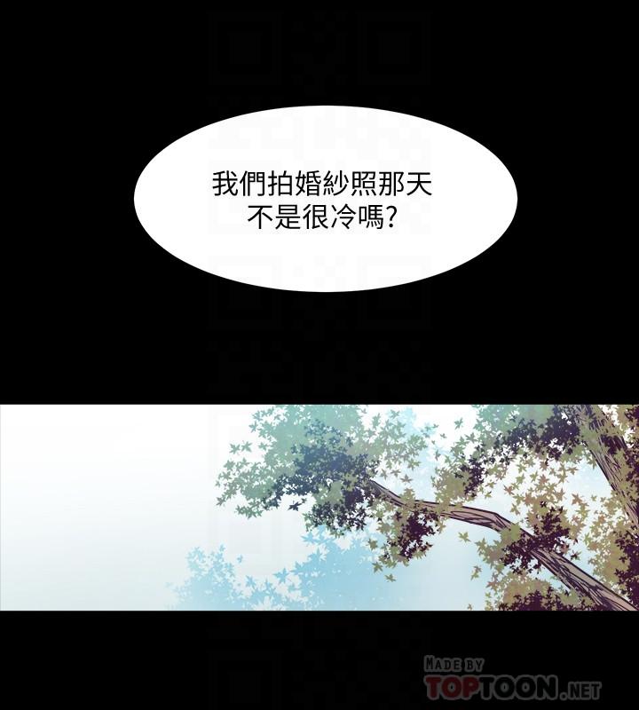 第52话 拍婚纱照的回忆 - 第4.jpg页