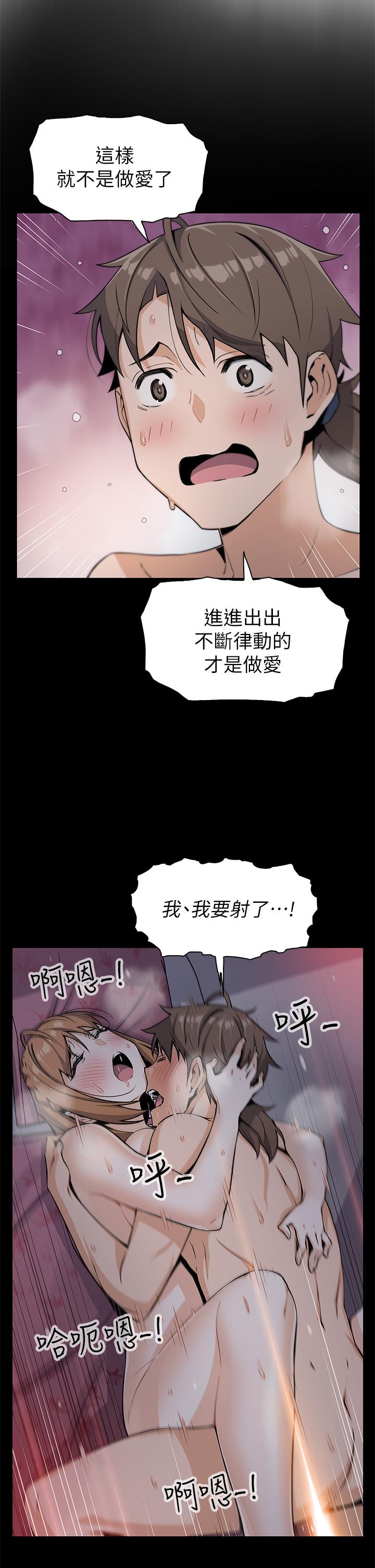 第7話-令人硬邦邦的老闆娘 - 第17.jpg页