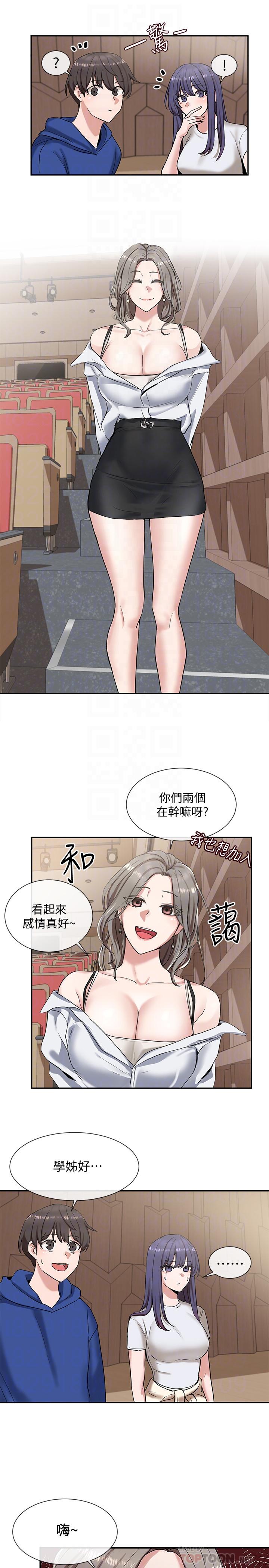 第9話-映純學姐的誘惑 - 第16.jpg页
