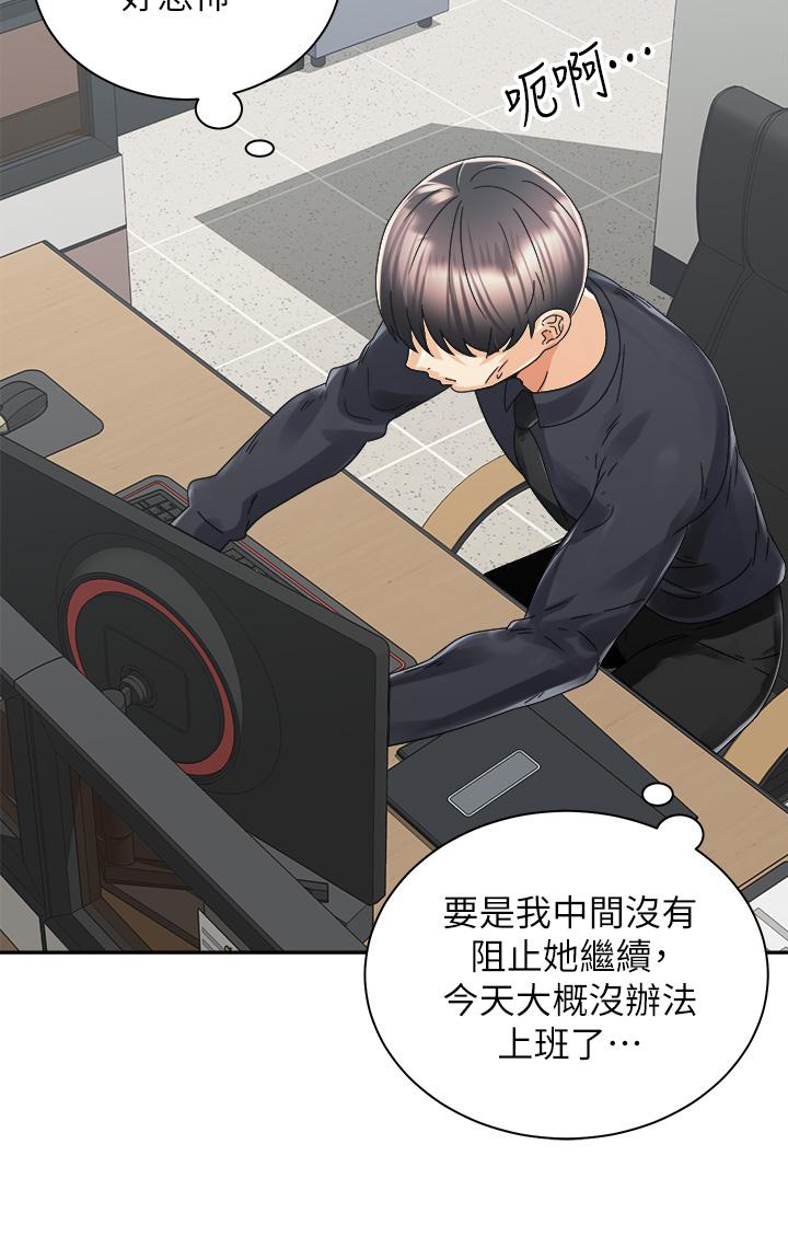 第31話-無法抵抗絲襪的誘惑 - 第21.jpg页