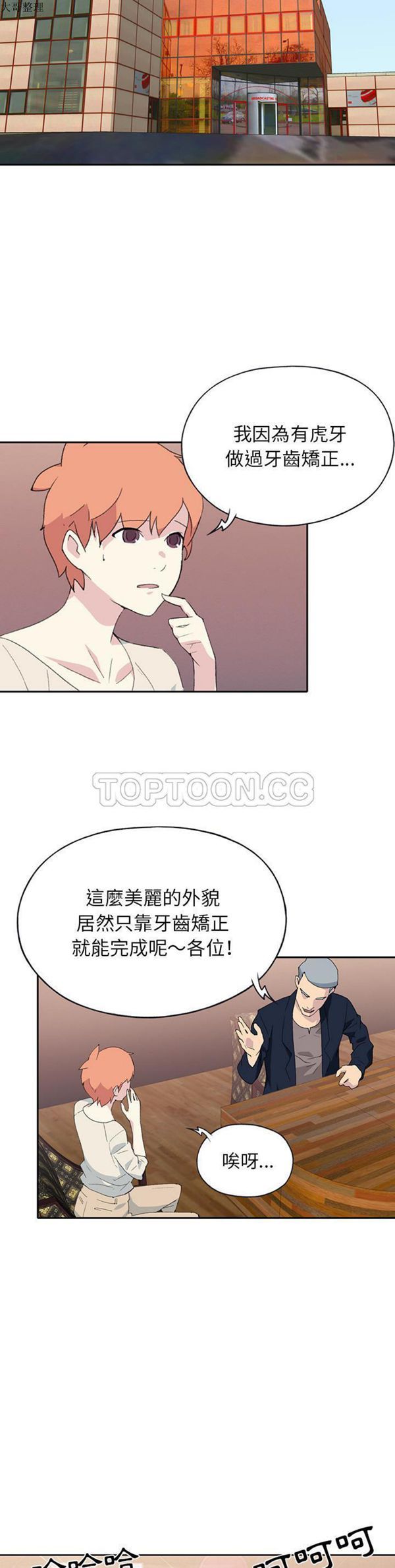 第 42 话 - 第2.jpg页