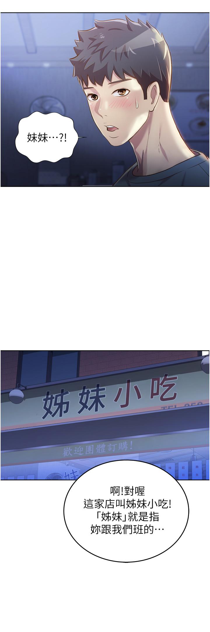 第15話-被佳宜姐的乳頭磨蹭 - 第15.jpg页