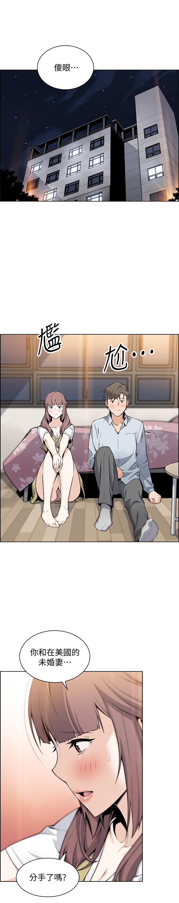 第47話-重新開始的初戀 - 第28.jpg页