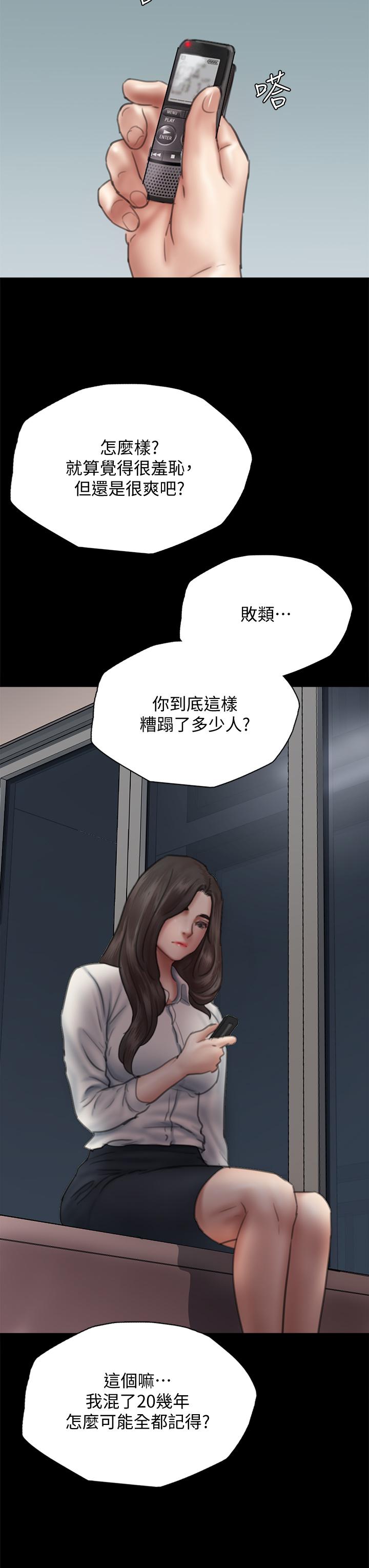 第45話-無法抗拒的背德感 - 第44.jpg页