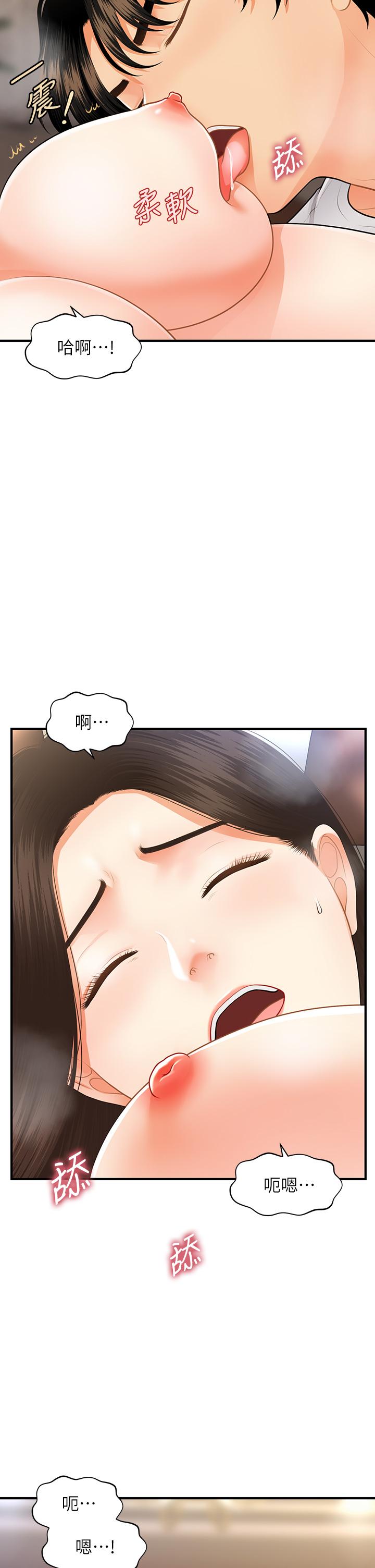 第52話-控制不住的呻吟 - 第17.jpg页