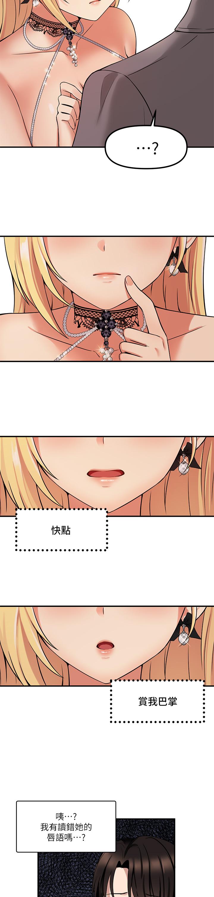 第13話-快賞我一巴掌 - 第13.jpg页