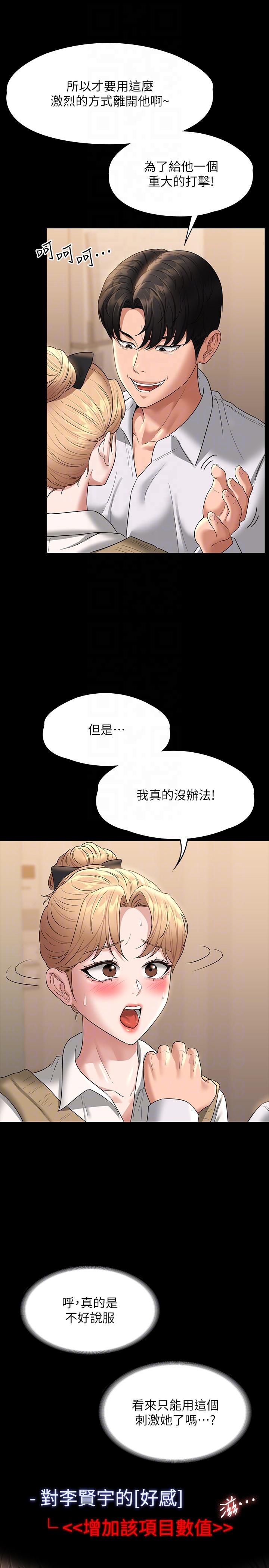 第70话-请看看我丢人现眼的模样 - 第22.jpg页