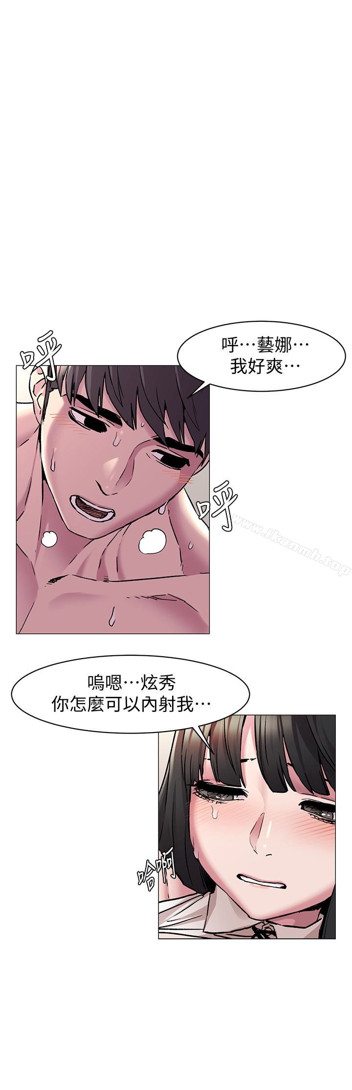 第60話-和藝娜一起洗殘廢澡 - 第10.jpg页