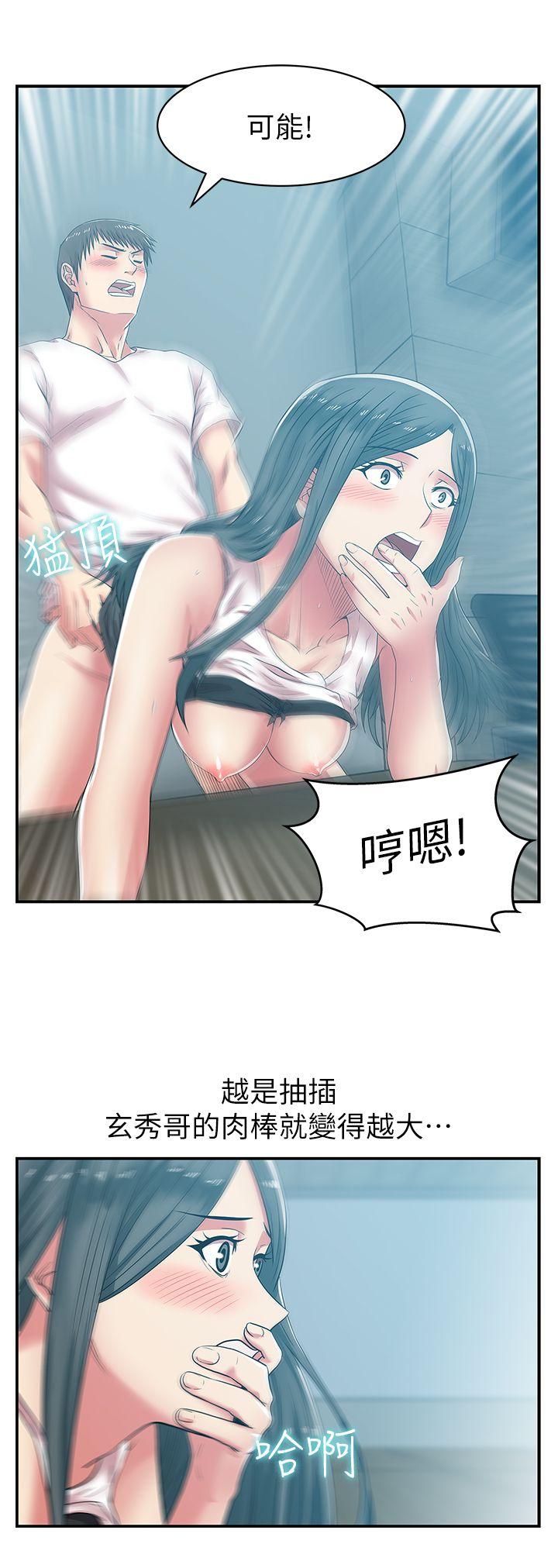 第31话-出现在公司的老婆 - 第21.jpg页