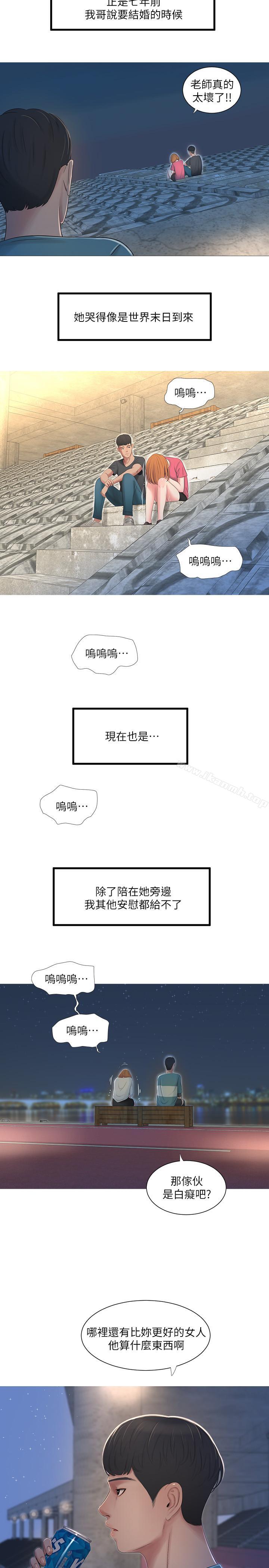 第1話-忍了七年的慾望爆發了 - 第20.jpg页