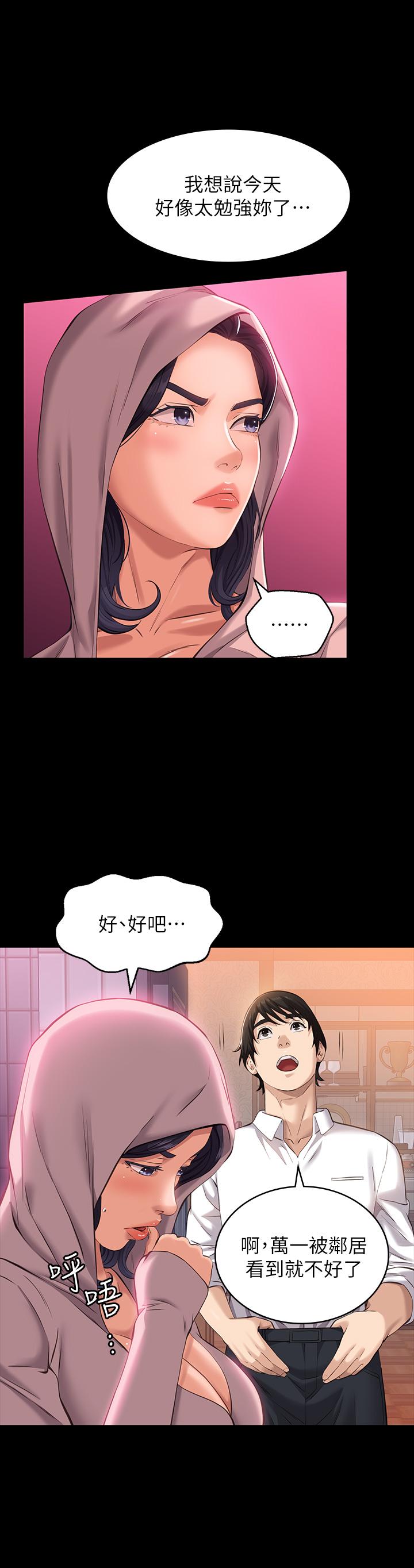 第10话-在浴室被讨厌的人插到喷 - 第32.jpg页