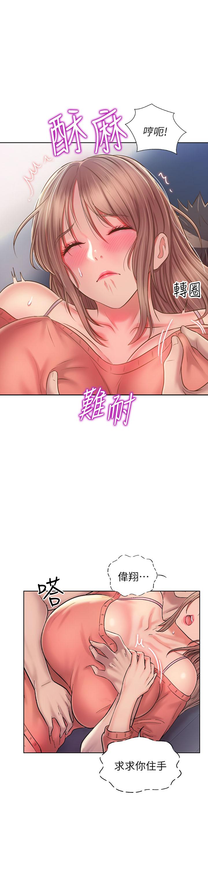 第50話-前所未有的快感 - 第20.jpg页