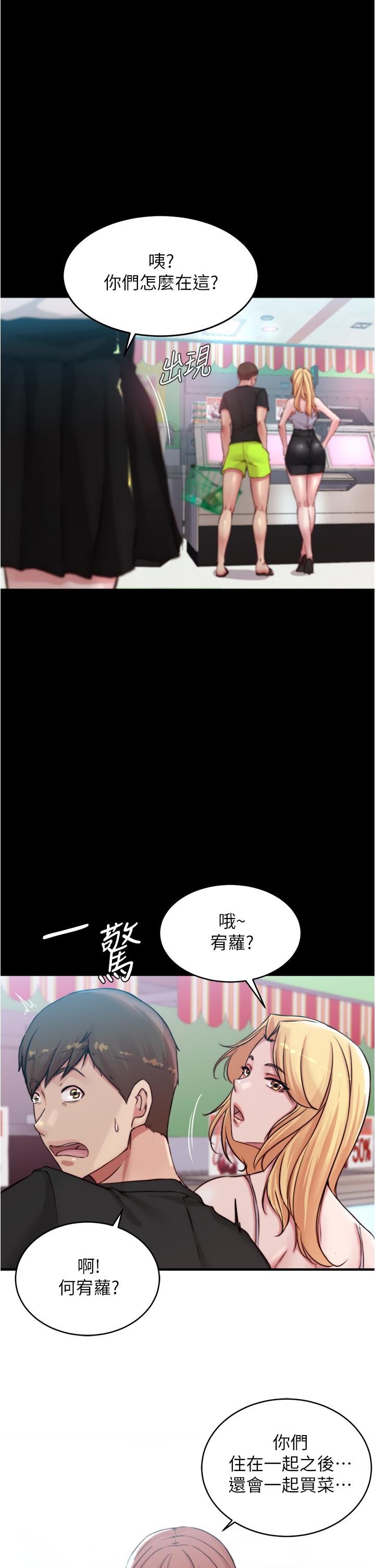 第61話-這絕對能打炮 - 第24.jpg页
