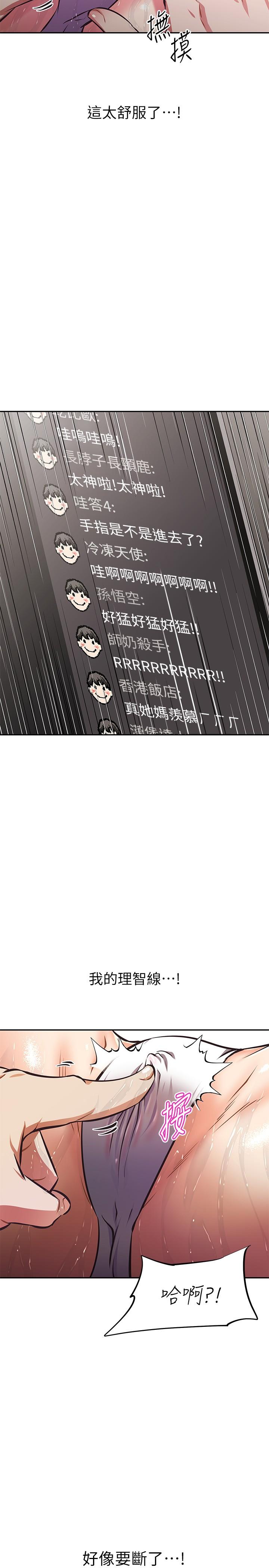 阿姨不可以壞壞 第14話-一直處在高潮狀態 第2页