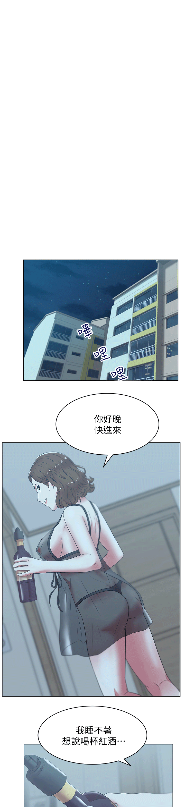 第36话-今天要不要跟我上床? - 第34.jpg页