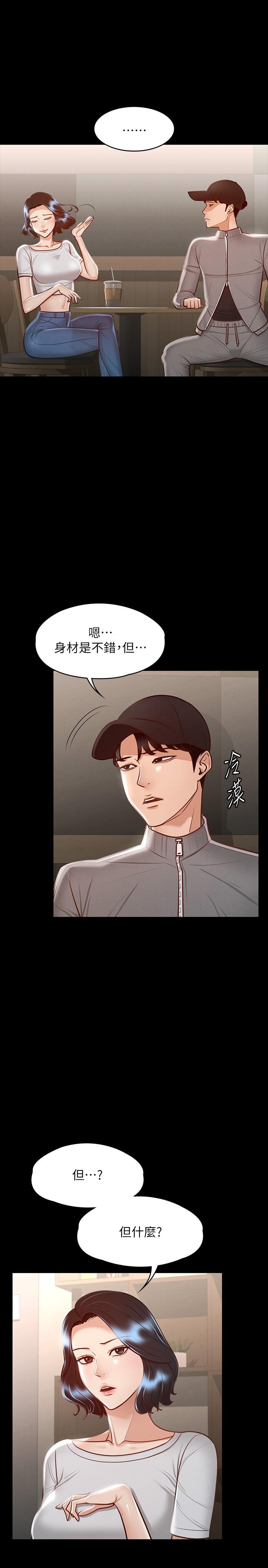 第24話-完美身材 - 第11.jpg页