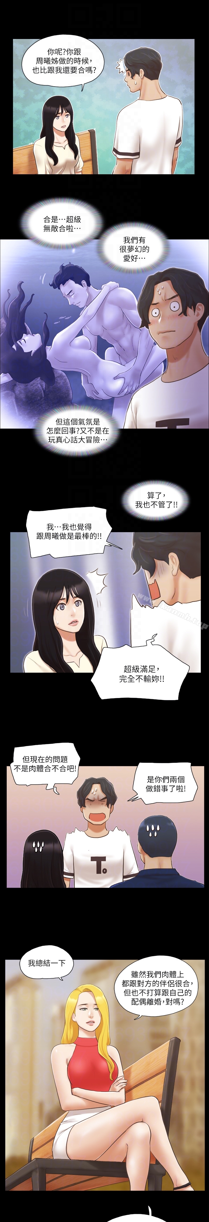 第18話-三人的同居生活? - 第11.jpg页