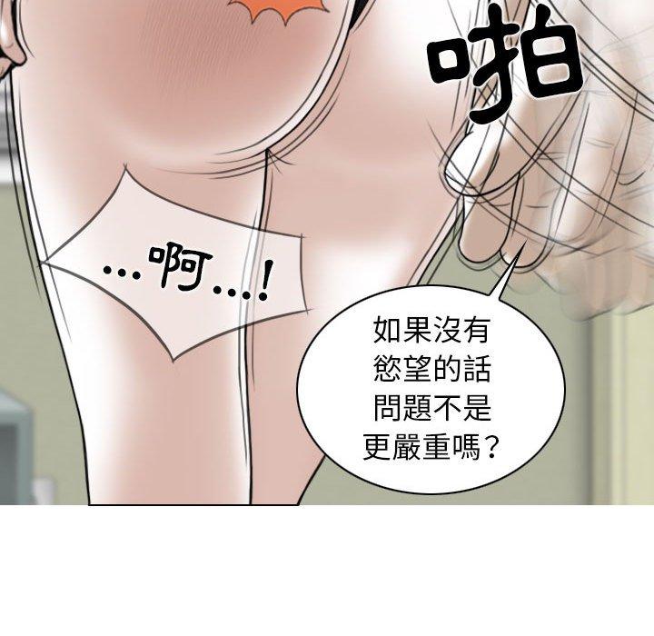 第23话 - 第51.jpg页