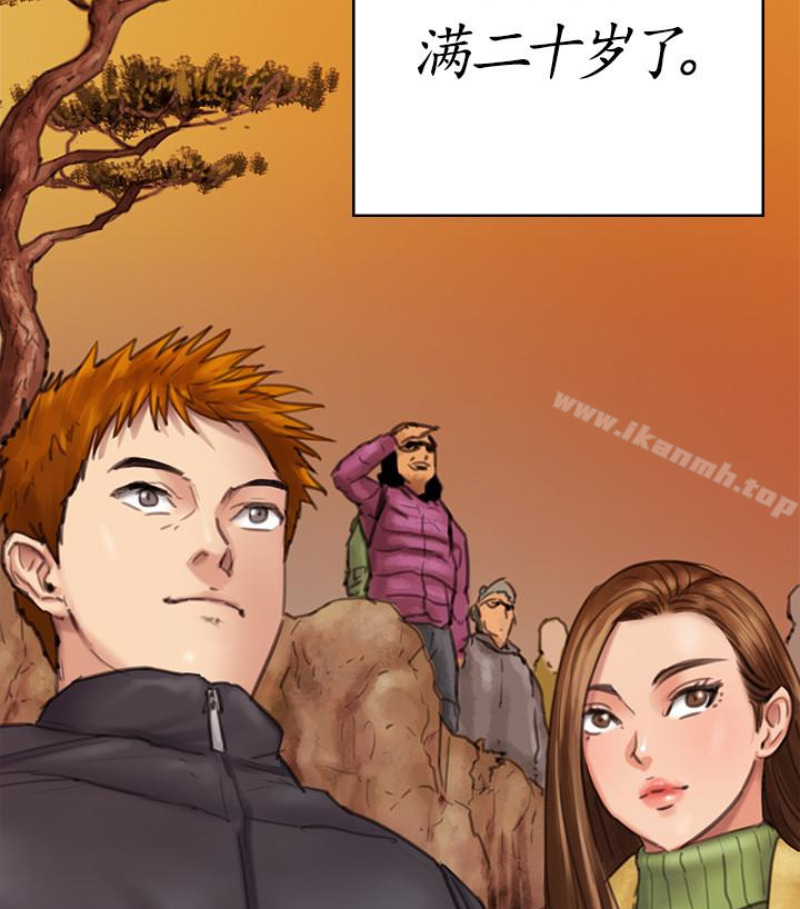 第97話-满20岁的达莉和俊彪 - 第141.jpg页