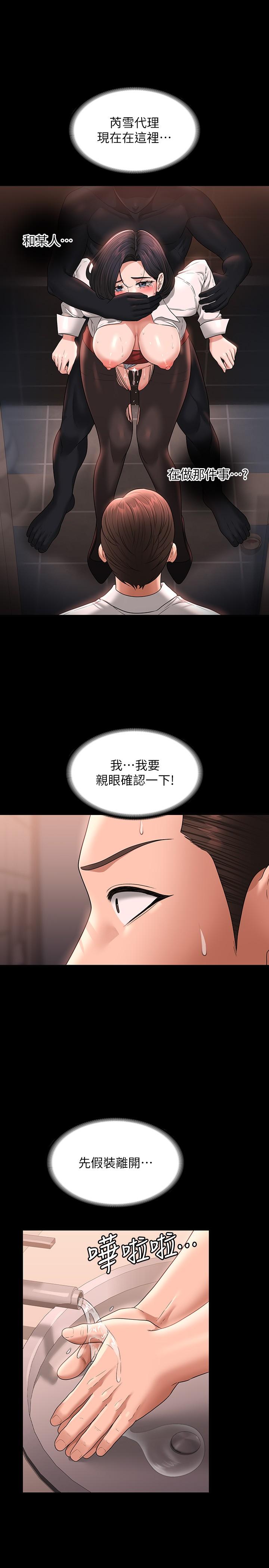 第67话-被李代理射满满♥ - 第7.jpg页