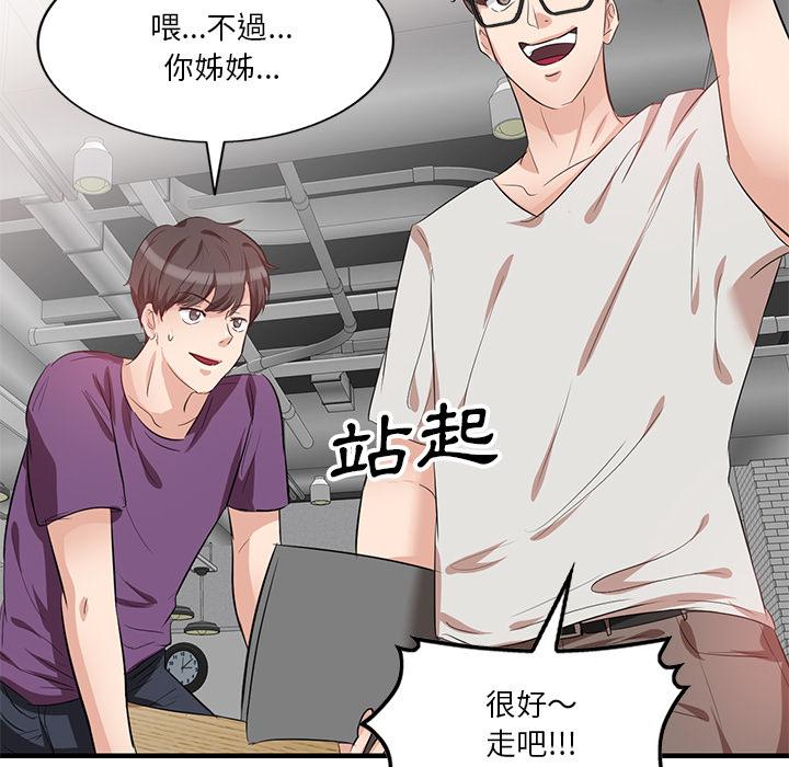 第1話 - 第84.jpg页