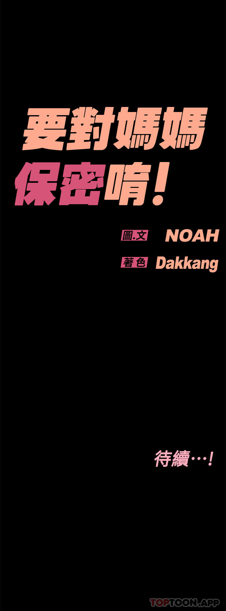 第90话-性感的裸体诱惑 - 第64.jpg页