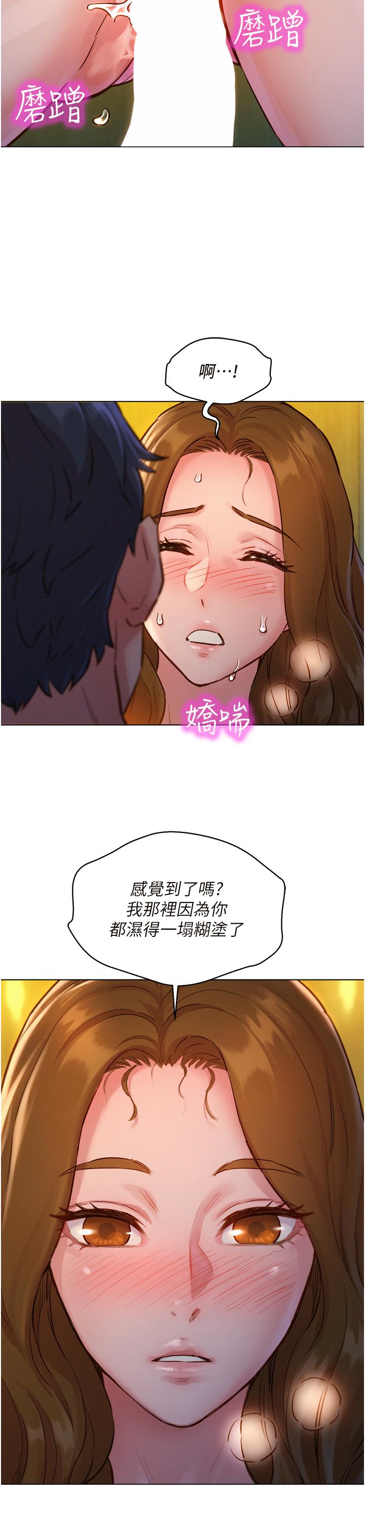 第4話-和學妹在廁所交換...條件 - 第22.jpg页
