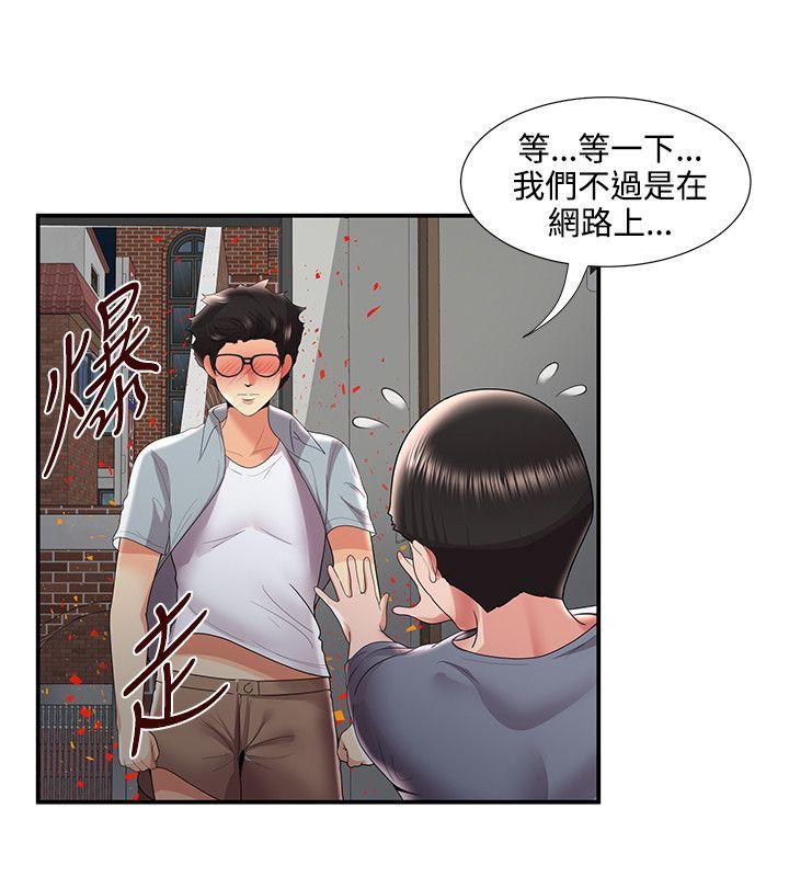 最終話 - 第13.jpg页