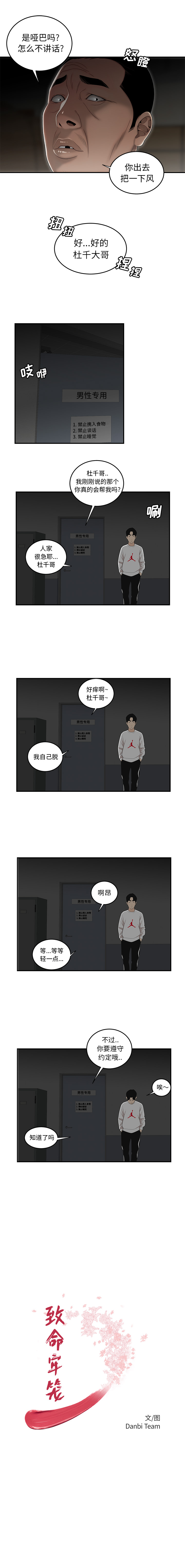 第 1 话 - 第2.jpg页